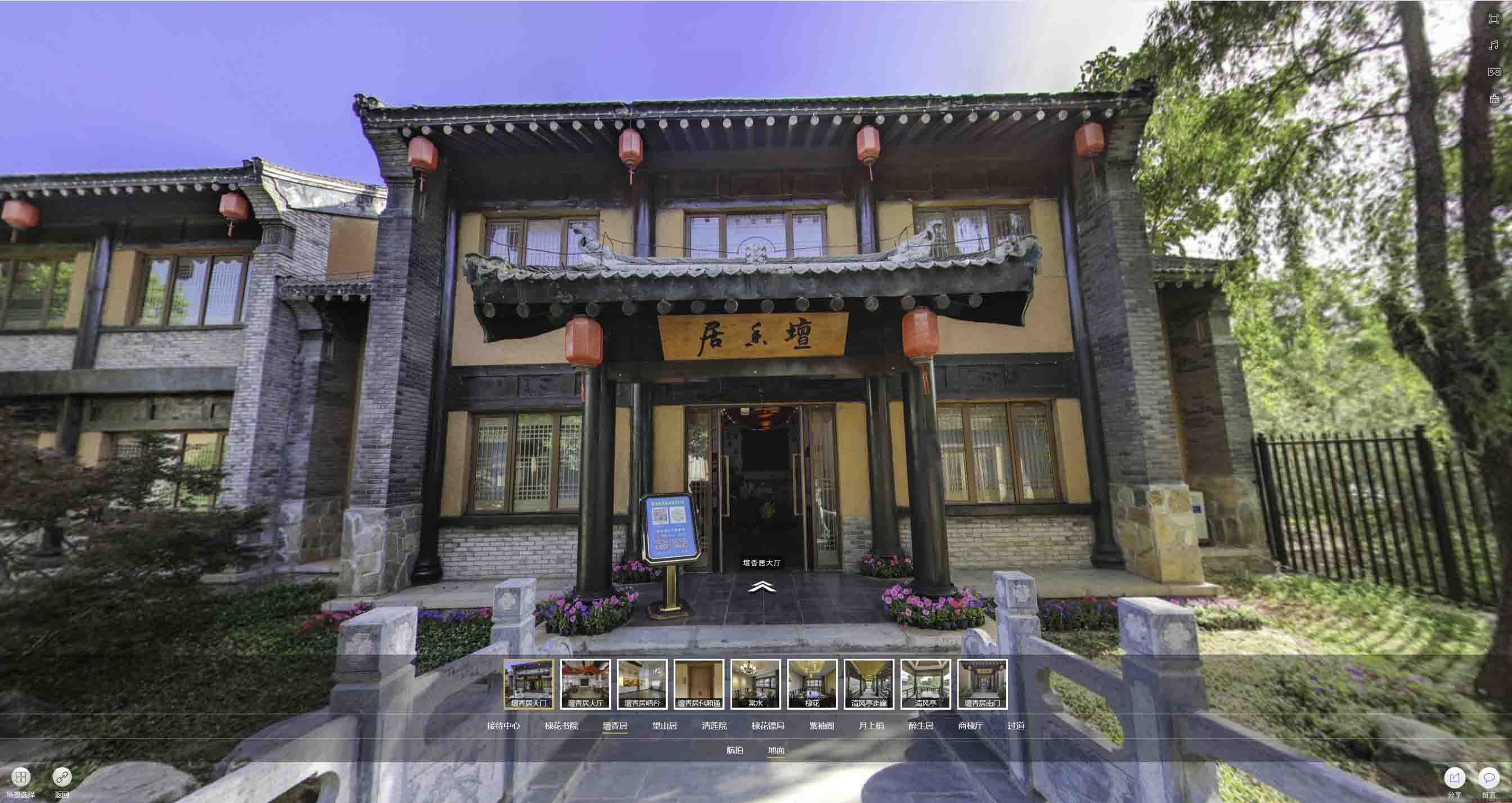 长安美好蕴育生活馆720全景展示