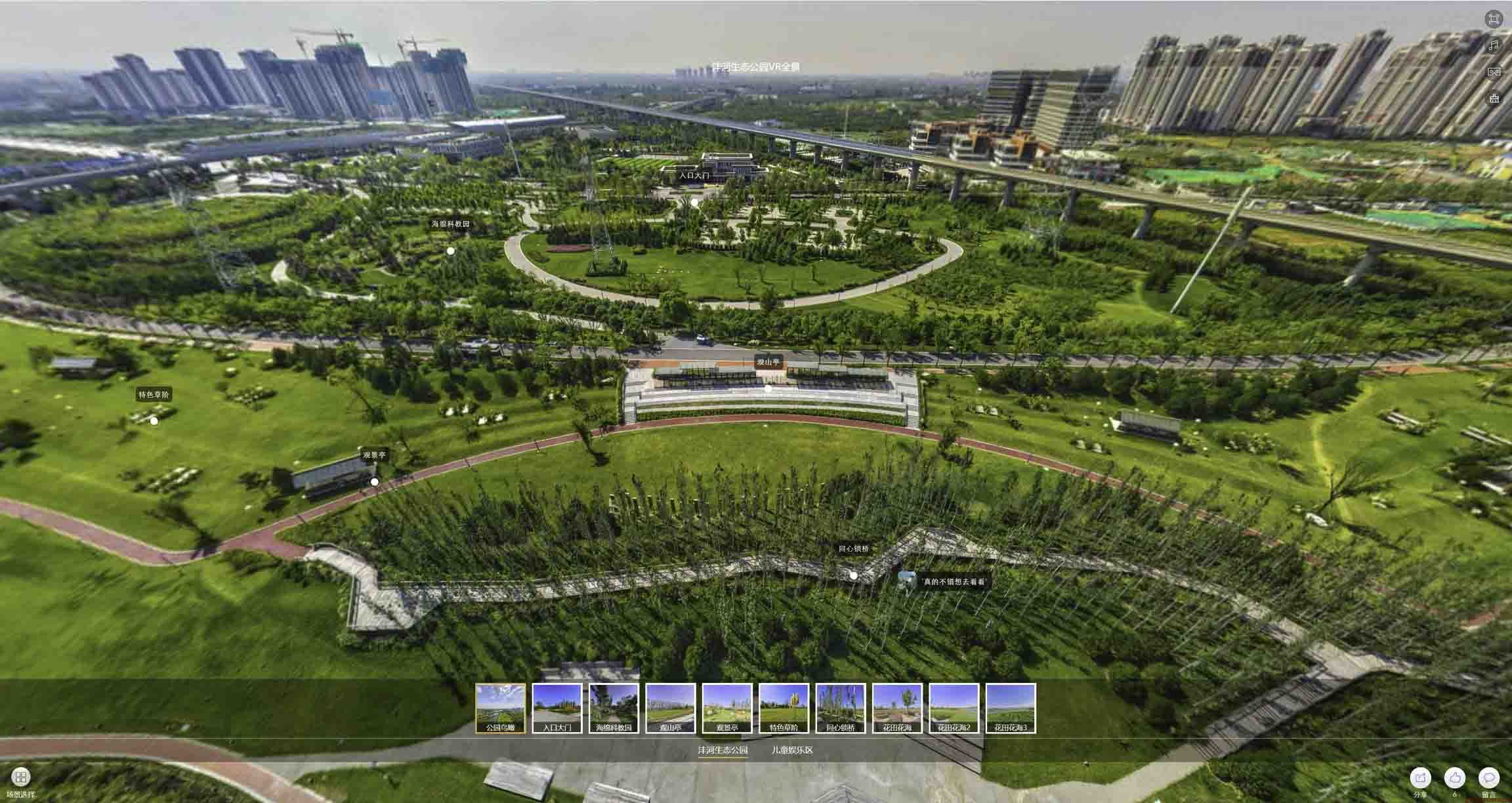长安VR全景体验：身临其境的沉浸式感受在手绘地图中的创新应用